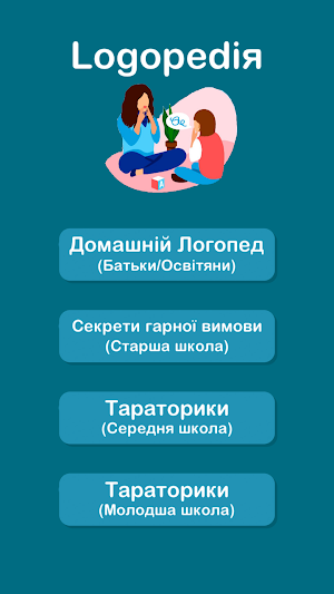 Logopediя Screenshot 0