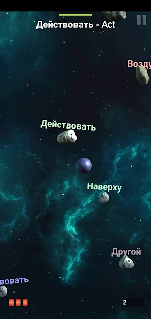 SpaceWords: Learn Russian Screenshot 1