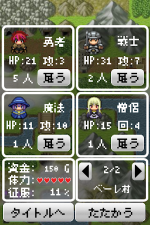 World Conquest Screenshot 1