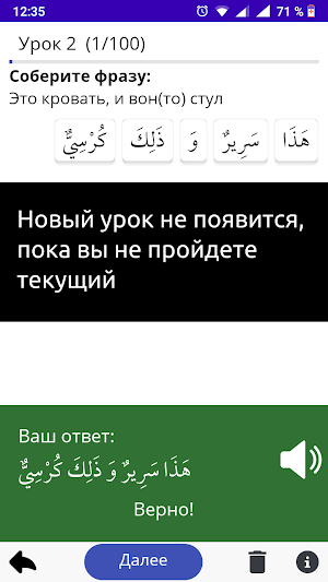 Мединский курс том 1 Screenshot 2