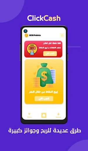 Clickcash Screenshot 1