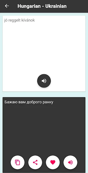 Hungarian - Ukrainian Translator Screenshot 3