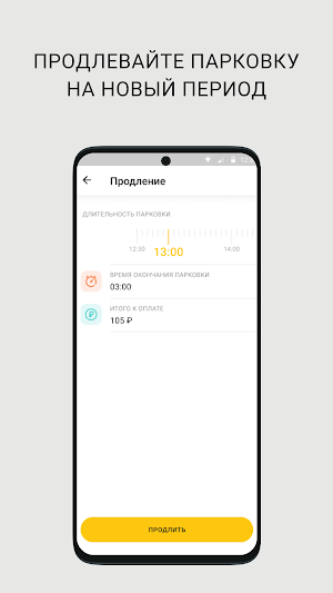 ЯПарковка Screenshot 3