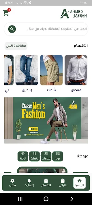 Ahmed Hassan Screenshot 0