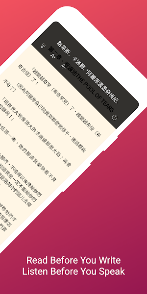 Chinese Reading & AudioBooks for Beginner Learners Screenshot 1