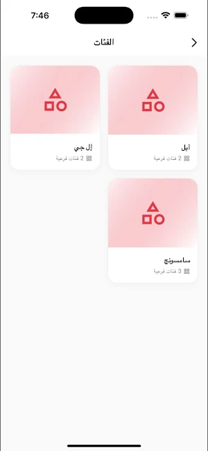 Ammer Store Screenshot 2