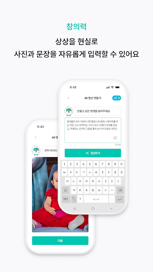 위닛 Screenshot 2