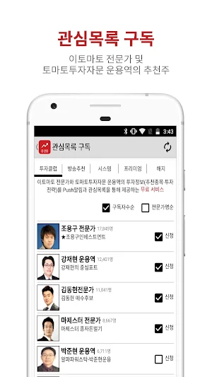 증권통 Screenshot 3