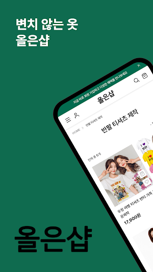 All Eun Shop Screenshot 0