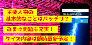 クイズforデート・ア・ライブ　アニメ漫画ゲームアプリ Screenshot 1