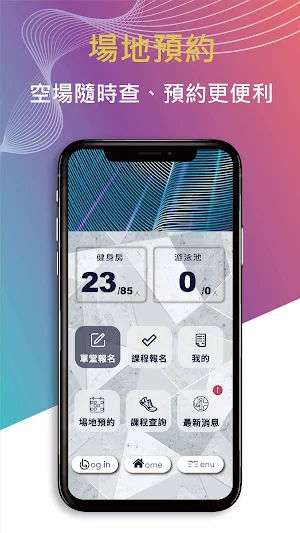 長佳 Sports+ Screenshot 3