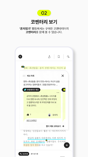 북이오 - 함께 읽는 전자책 플랫폼 Screenshot 3