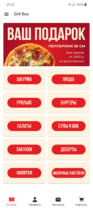 Grill Box | Кош-Агач Screenshot 0