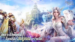 Perfect World TH Screenshot 0