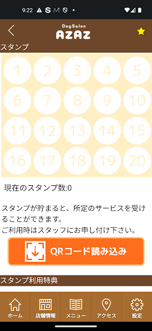 DogSalon AZAZ　公式アプリ Screenshot 2