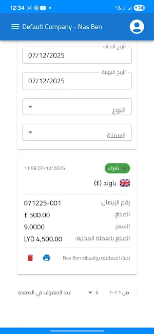 iCURRENCY LIBYA Screenshot 1