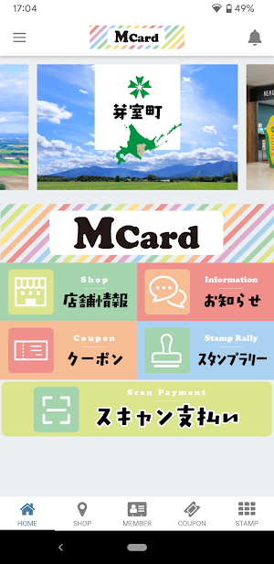 Mカード Screenshot 0