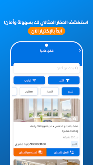 Myzzone - Real Estate Screenshot 2
