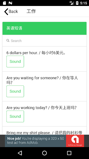 สำนวนภาษาจีน Screenshot 1