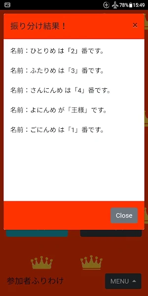 宴会支援 王様遊戯　- King Game Lite - Screenshot 3