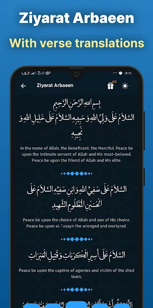 Arbaeen Ziyarat Audio Offline Screenshot 0