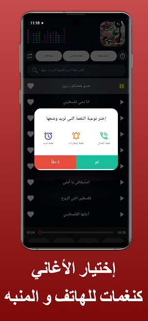 اغاني فلسطين 2026 بدون نت Screenshot 3
