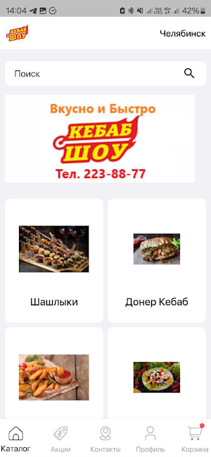Kebab Show Screenshot 0