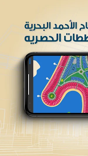 مركز الميثاق المتحدة العقارية Screenshot 0