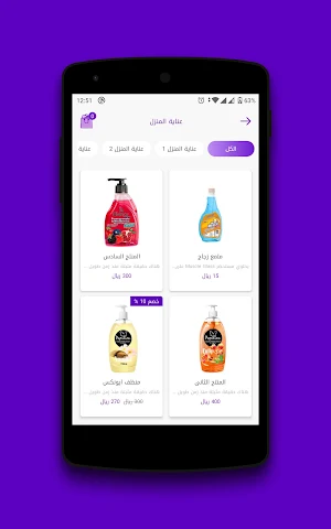 عنايتي Screenshot 2