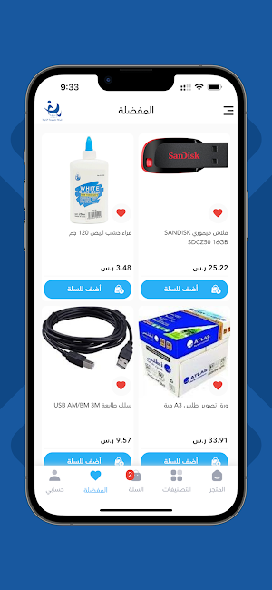 متجر النابغة Screenshot 2