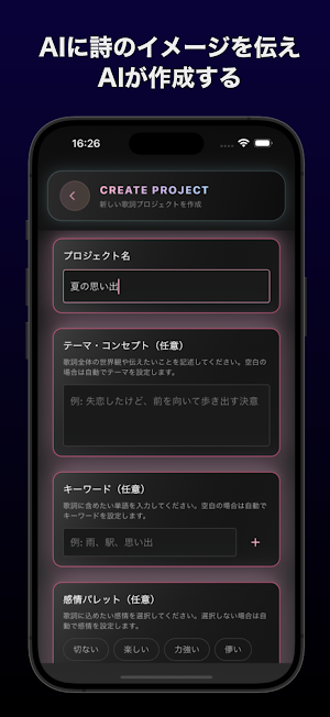 Lyric Weaver Screenshot 1