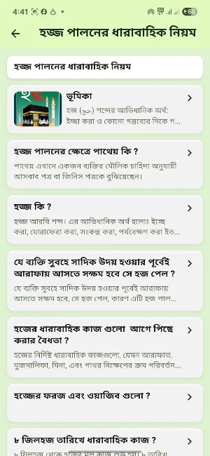 Islamic Guide:hajj,namaj,qaida Screenshot 1