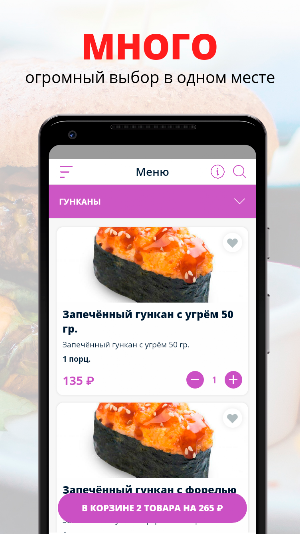 OriSushi | Иркутск Screenshot 0
