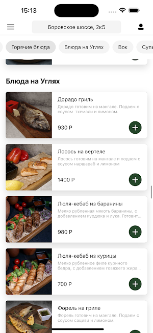 258 | Грузия на дом Screenshot 0