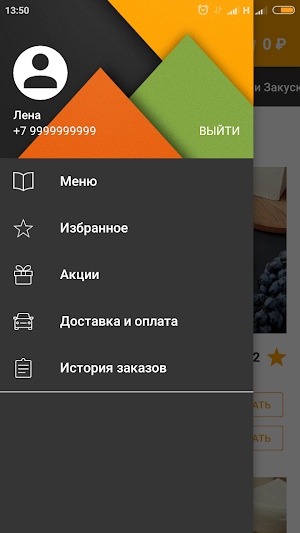 Georgian Food -  доставка грузинской еды в Москве Screenshot 1
