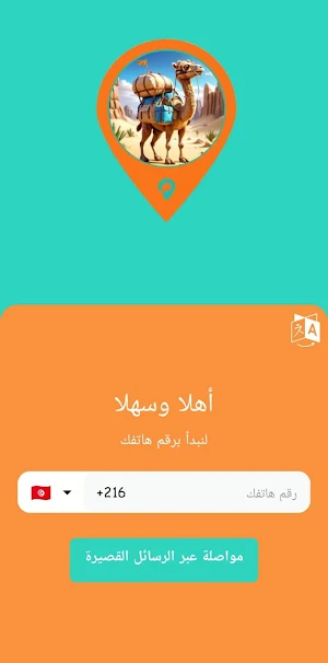 Tawseel Screenshot 0