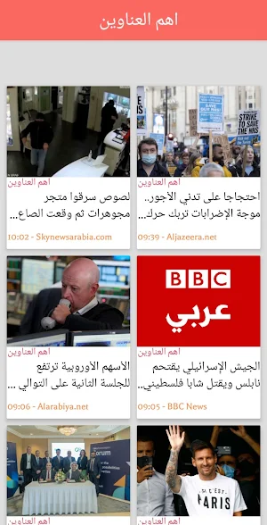صحف الامارات العربية المتحدة Screenshot 2