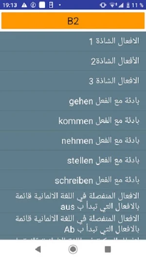 Deutsch-Lernen-Prime Screenshot 2