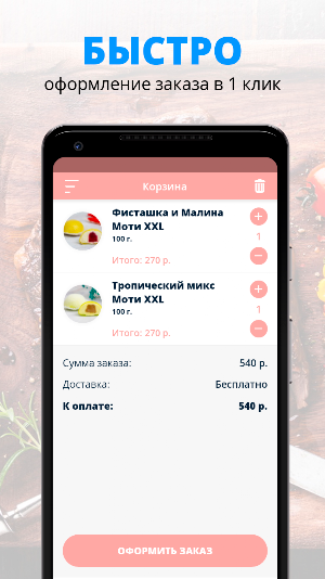 Нада моти | Волгоград Screenshot 2