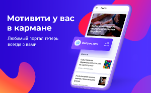 MOTIVITY — мотивация и обучение Screenshot 0