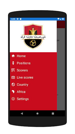 Egyptian Live Football Screenshot 2