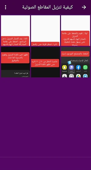 بودكاست Screenshot 3