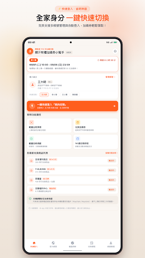 揮汗有禮加碼券小幫手 Screenshot 0