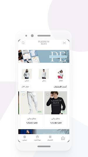 PLATINUM ELITE بلاتينيوم ايليت Screenshot 0