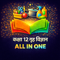 Class 12 Home Science Guide