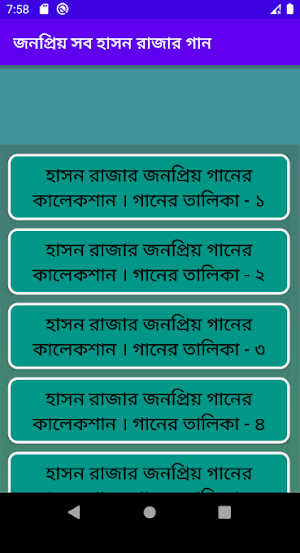 জনপ্রিয় সব হাসন রাজার গান | Hit Hason Raja Songs Screenshot 3