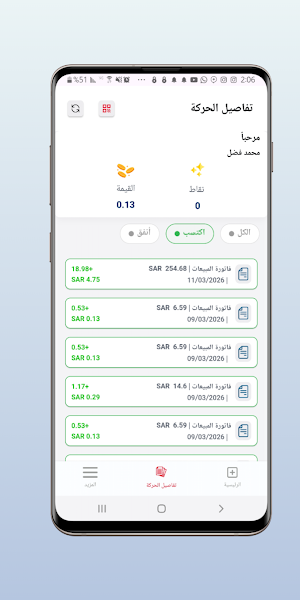 ولاء فارما براند Screenshot 0
