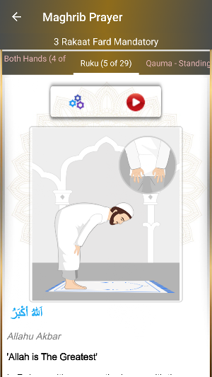 Step by Step Salah - Namaz, Daily Duas, Tasbeeh Screenshot 2