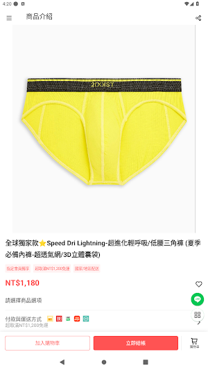 2(X)IST 台灣官方商城 Screenshot 2