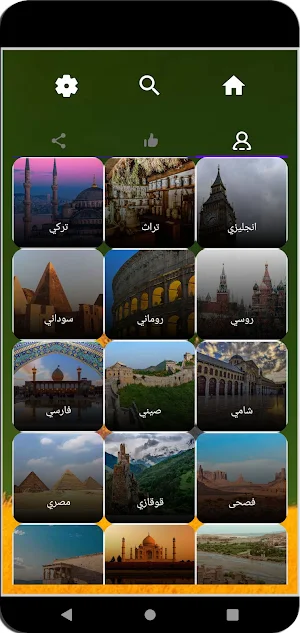على رأي المثل Screenshot 2